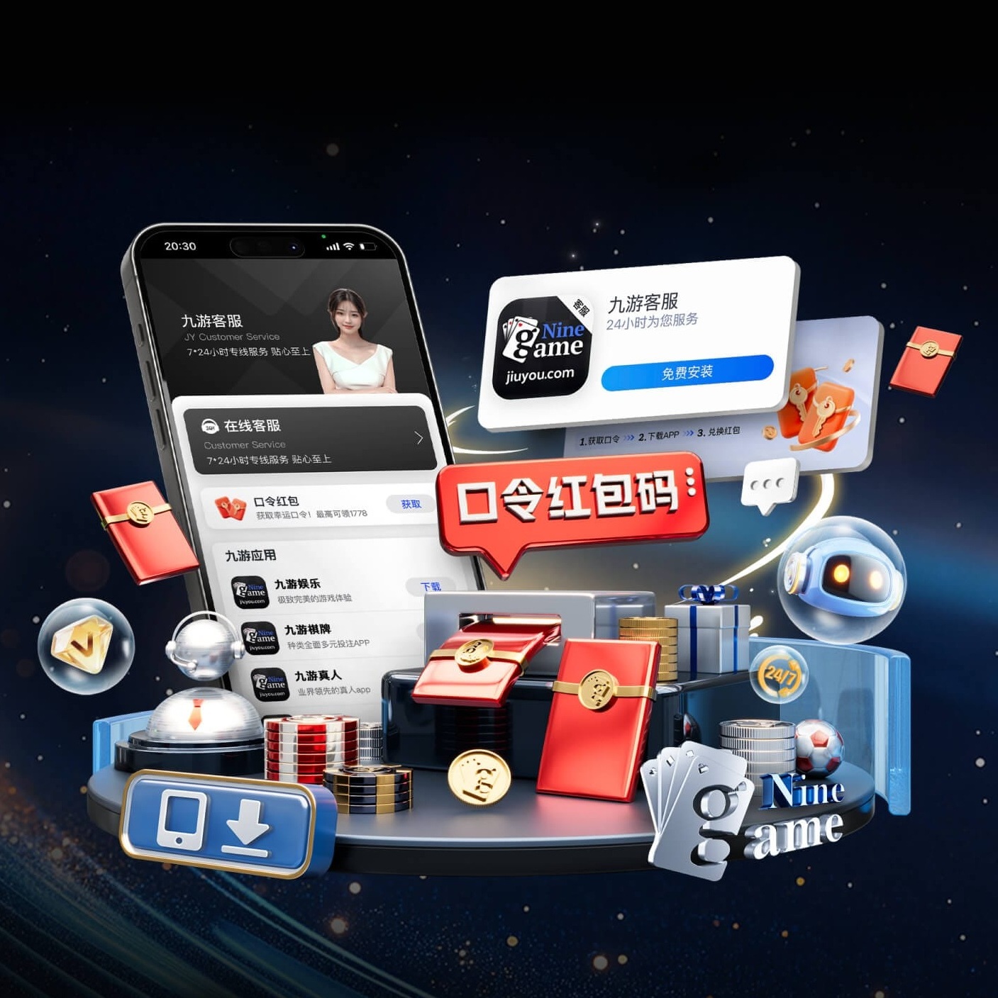 C7 APP v57.392.46.108 官方正式版 0